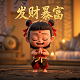 太乙真人照片